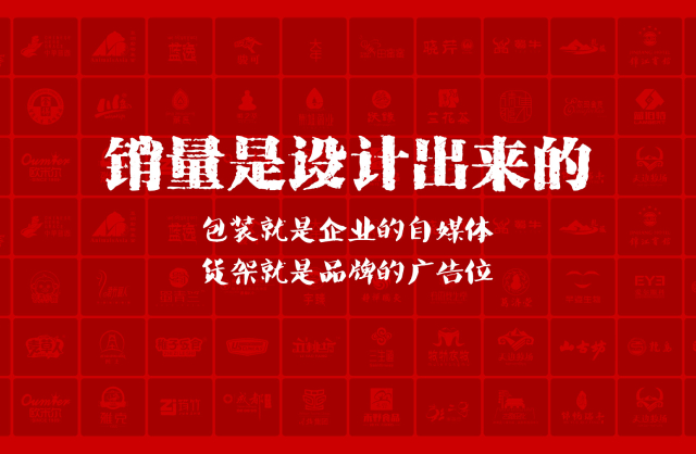 一家以提升产品销量为导向的边坝县包装设计机构